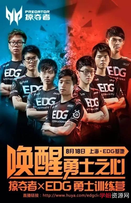 EDG夺冠全程+值得看+值得保存