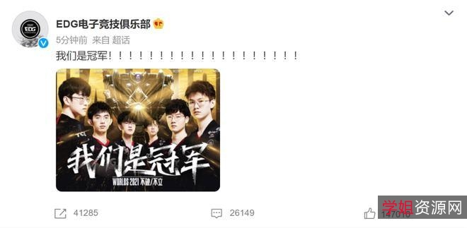 EDG夺冠全程+值得看+值得保存