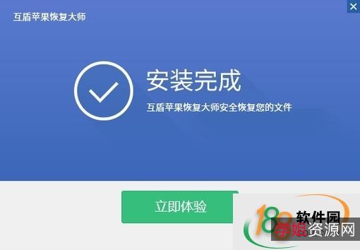 文件恢复找互盾！「互盾数据恢复神器」，超强恢复你的各种文件！