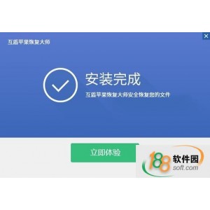 文件恢复找互盾！「互盾数据恢复神器」，超强恢复你的各种文件！