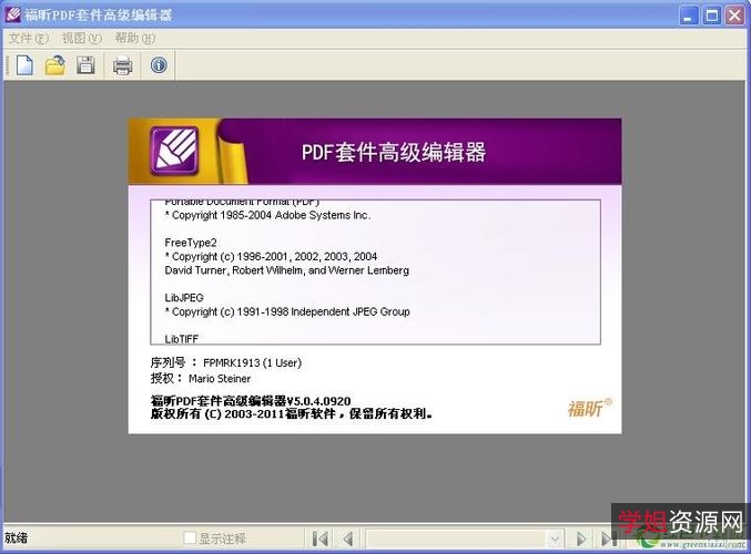 全球用户都在用的「福昕PDF高级编辑神器」就是好！