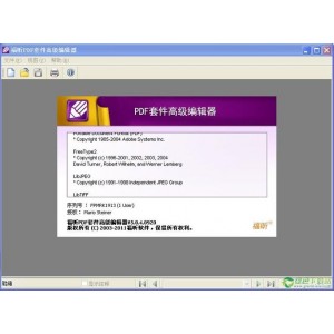 全球用户都在用的「福昕PDF高级编辑神器」就是好！