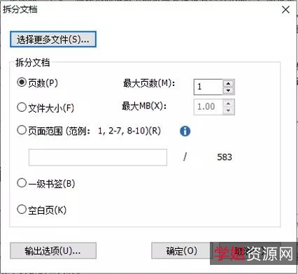 全球用户都在用的「福昕PDF高级编辑神器」就是好！
