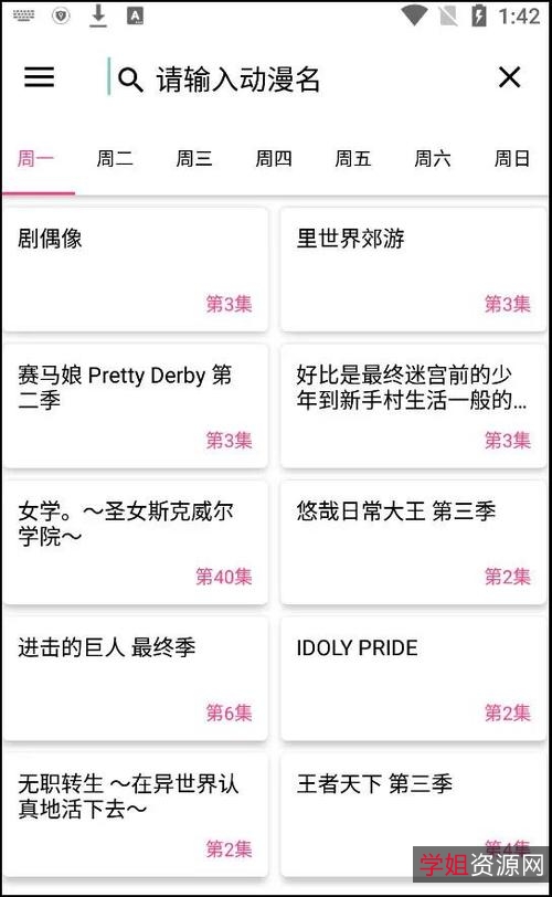 番剧的福利到了!有了【这款番剧神器】在线大会员的番剧照样看!还可下载b站视频!