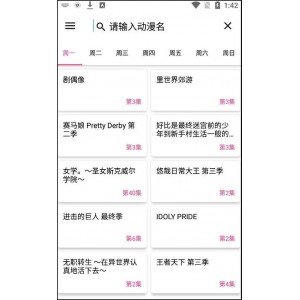 番剧的福利到了！有了【这款番剧神器】在线大会员的番剧照样看！还可下载b站视频！