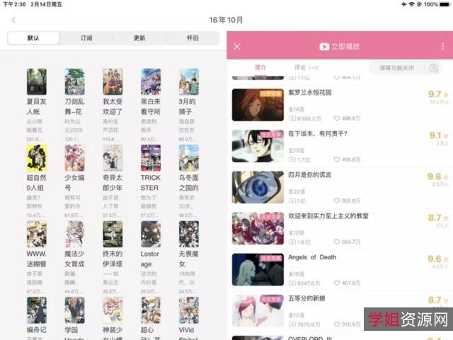 番剧的福利到了!有了【这款番剧神器】在线大会员的番剧照样看!还可下载b站视频!