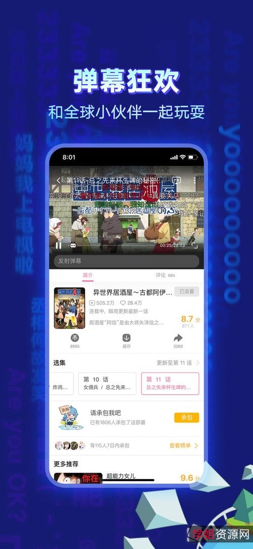 番剧的福利到了!有了【这款番剧神器】在线大会员的番剧照样看!还可下载b站视频!