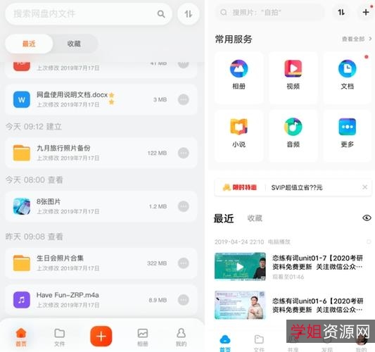 太牛了~！阿里云盘+TV版