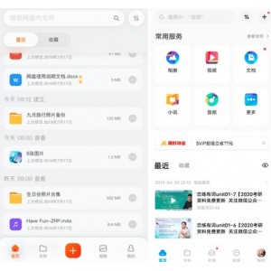 太牛了~！阿里云盘+TV版