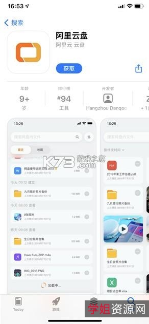 太牛了~！阿里云盘+TV版