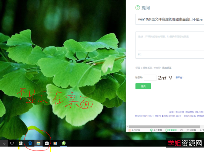 福利!「Windows10+Manager3.5.6」中文绿色版,让系统更健康!