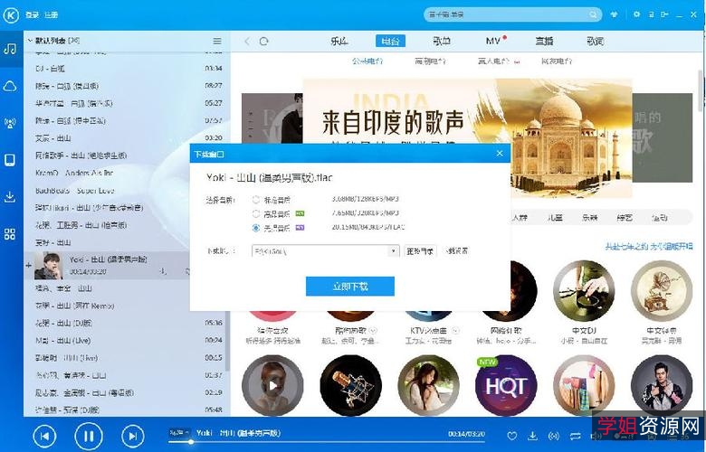 酷我音乐好礼到了!「酷我音乐破解豪华VIP版」下载畅听(无损音乐)无限制!
