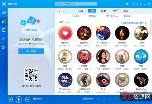 酷我音乐好礼到了!「酷我音乐破解豪华VIP版」下载畅听(无损音乐)无限制!