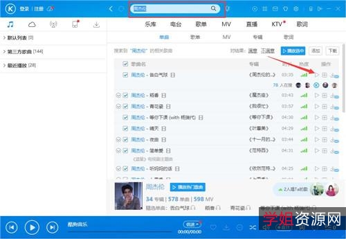 酷我音乐好礼到了!「酷我音乐破解豪华VIP版」下载畅听(无损音乐)无限制!