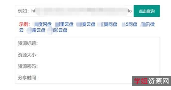 想迅速为百度云资源扩充14T吗？「百度盘扩容神器」帮你完成！