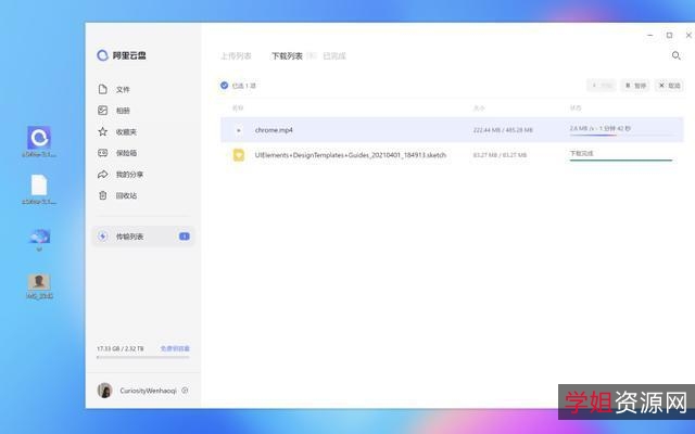 想百度云资源超快迁移阿里云盘吗?【有了这款神器】想迁移轻松搞定!远离时间等待,我做主!