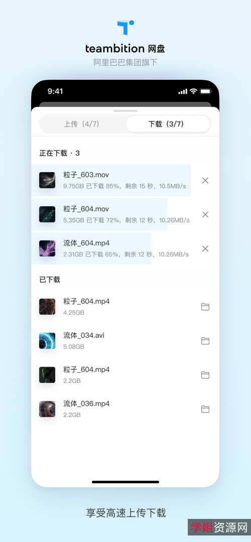 想百度云资源超快迁移阿里云盘吗?【有了这款神器】想迁移轻松搞定!远离时间等待,我做主!