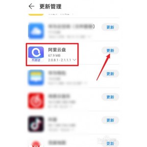 想百度云资源超快迁移阿里云盘吗？【有了这款神器】想迁移轻松搞定！远离时间等待，我做主！