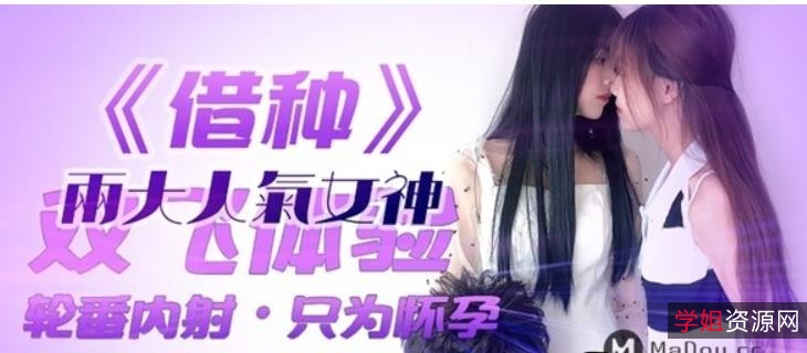 精东传媒公司出品：火爆虎牙宅男本土高品质国产A+pian合集，高清无圣光32V-38.6G