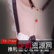 火爆推特!米娜学姐:肛sai乳夹子女仆的传奇!