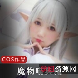 Nagisa魔物喵50G典藏:神秘召唤师的精彩表演,超强技术将魔法棒召唤出来!