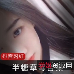 抖音网红草莓少女:39部视频,让男粉丝欲罢不能!