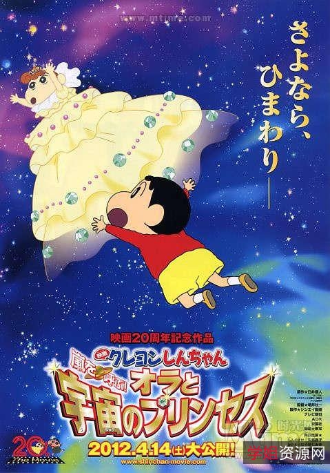 2021年蜡笔小新剧场版《谜团重重：花之天春学园》双语配音冒险之旅