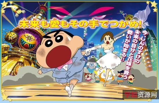 2021年蜡笔小新剧场版《谜团重重：花之天春学园》双语配音冒险之旅