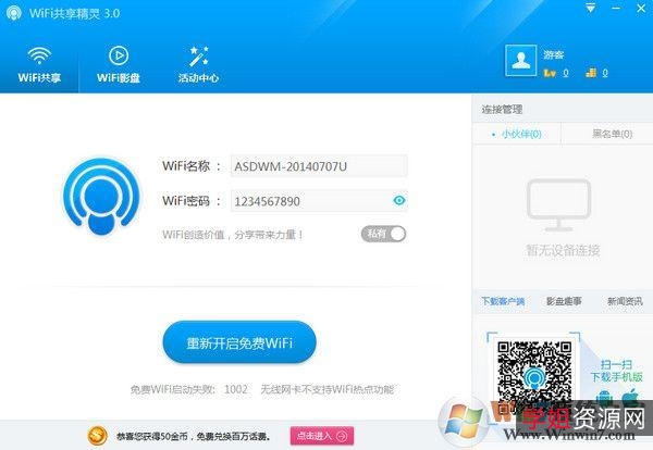 在阿里云上免费下载经典科幻电影《重返地球》!
