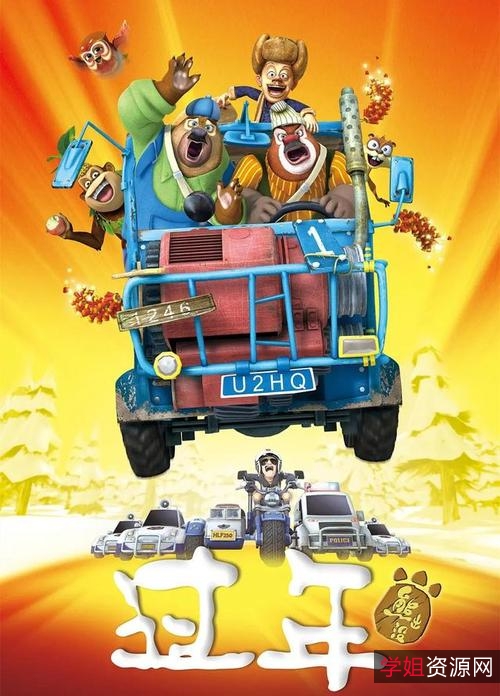 《熊出没-重返地球2022》1080P高清版,惊险刺激的虚拟世界之旅!