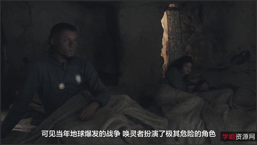 下载《异星灾变第二季》阿里云版