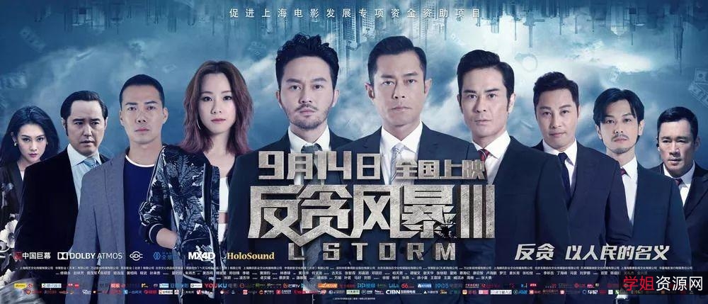 2021年热门电视剧：反贪风暴第5部，4K画质，U盘、拷电视可观看，国粤双语发行