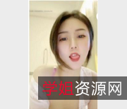 《神颜上海猪九妹2:柳下惠第一颜神有尺度吐奶颜控必看》