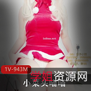 小菜头喵喵圣诞专辑：良心社保，让你一次收藏！