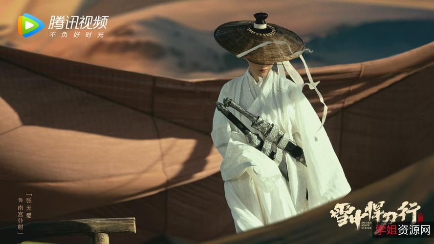 2021年雪中悍刀行：4K高清画质+电子书+有声小说+极速在线查看+视频原画倍速播放