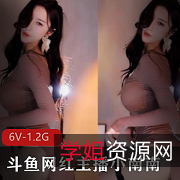 《小南南火箭群定制社保：6V资源1.2G流畅度，诱惑动人舞蹈等你来玩！》