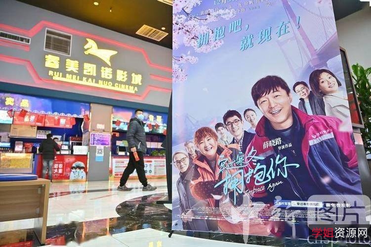 《穿过寒冬拥抱你：2021年国语中字，阿里云驱动下载》