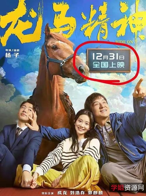 2022贺岁大戏《四海》：4K超高清全网最超高清！明星阵容璀璨，视听体验绝佳！