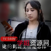 《約到班主任:1V1激烈对决,体验精彩剧情、浮夸作品,544M超短视频下载收藏》