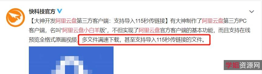 1080P阿里云盘视频原画倍速播放：西虹市首富REMUX版