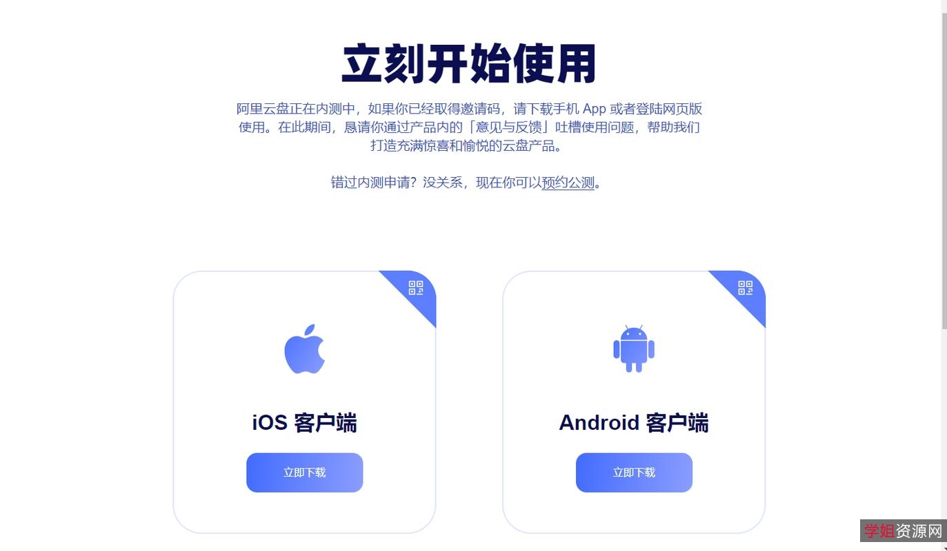 阿里云盘上的经典:肖申克的救赎4KREMUX(1994)