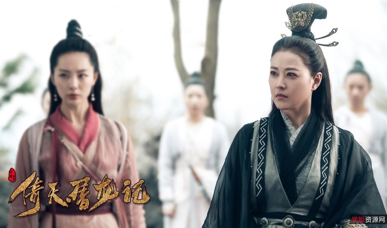 2001年《倚天剑屠龙刀倚天屠龍記》金庸经典武侠名剧全集高清版