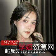 推特火辣妹子超反差纹身小狗狗，93V微肉7.2G豆晕，itsmukkk惊艳登场