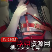 糖心安安老师《小红帽》：追求梦想，改变未来！