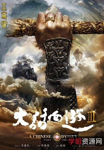 阿里云盘「大话西游4K珍藏版」：4K高清播放，原画精细程度，倍速播放，尽享经典之旅！