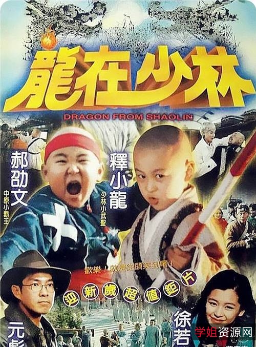 《释小龙郝邵文：阿里云盘资源，原画及视频倍速播放》