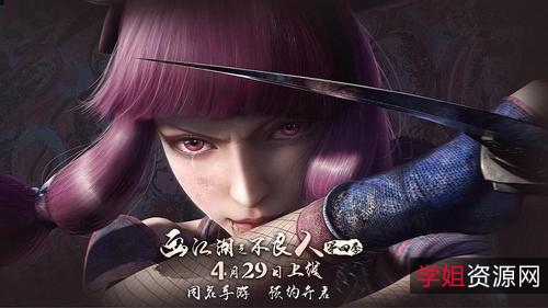 《画江湖之不良人》第五季：1080P画质，精彩演员阵容，英雄再世！