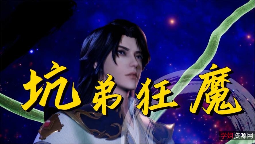 国漫热血燃：我气哭了百万修炼者1080p更新至第65集