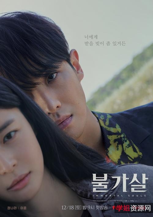 2021年Netflix出品：《不可杀》4K高清，韩语，李阵郁、权娜拉、金宇硕主演