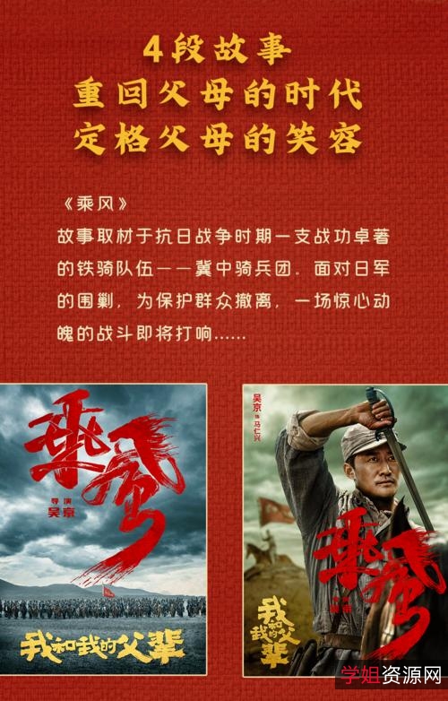 《1080P高清中字，极速在线查看：我和我的父辈》